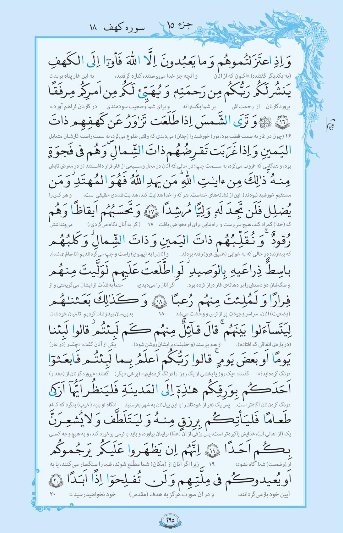 صفحه 295
