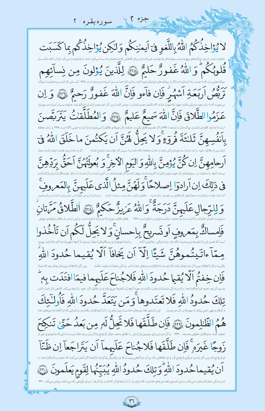 صفحه 36