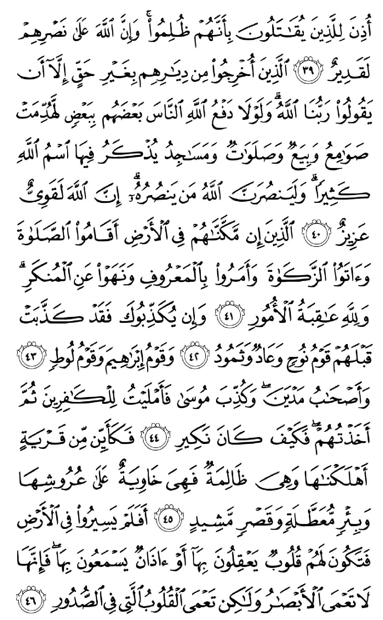 صفحه 337